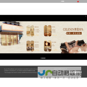 Woongjin Holdings - SAP Solution