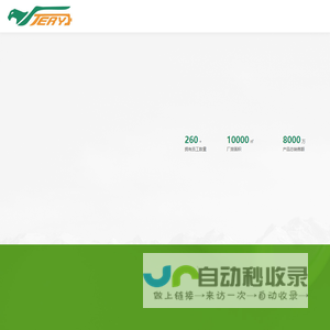 深圳市威能电子有限公司