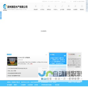 丰年虫卵厂家|丰年虫卵价格|滨州丰年虫卵|滨州渤冠水产|滨州渤冠水产有限公司|滨州渤冠水产有限公司