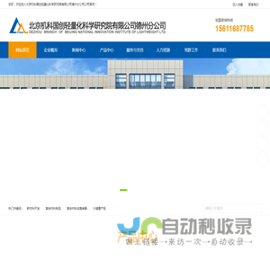 北京机科国创轻量化科学研究院有限公司德州分公司