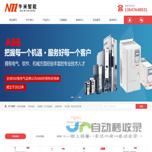 重庆牛米智能装备有限公司