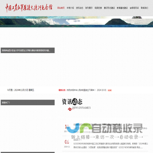 中国工农红军强渡大渡河纪念馆-大渡河纪念馆_大渡河遗址