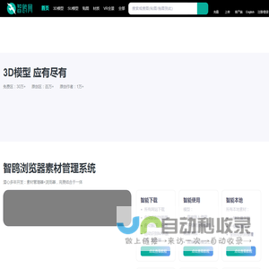 智鸥网(zhiouwang.com)-模型好又多_3d模型免费下载网站-原一米八模型