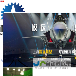工业机械模型制作公司_飞机车辆仿真定制生产厂家-上海霖立模型