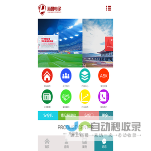 安检机_安检机维修_安检门_机动车查验工具-郑州海曼源头厂家