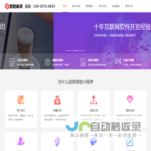 江门小程序定制开发_微信小程序制作_小程序开发外包公司_APP开发—江门拓胜科技