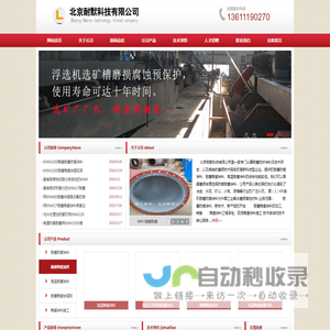 耐磨陶瓷涂料_耐磨防腐涂料_KNM防腐陶瓷涂料-北京耐默
