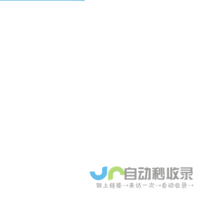 化学品智能管理系统