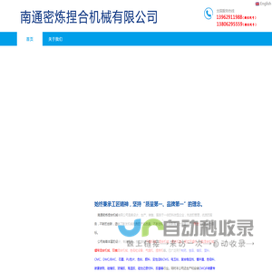 混合设备生产基地、非标设备制作、捏合机、密炼机制造 —— 南通密炼捏合机械有限公司