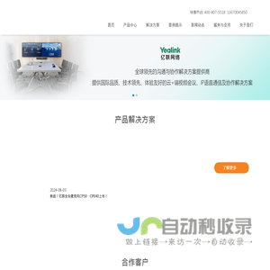 智慧会议室_高清视频会议系统_远程视频会议_多媒体会议室建设_系统集成解决方案_视频会议维修_深圳市中合智能有限公司