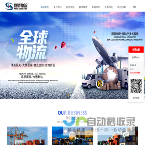 上海徽骄国际物流有限公司