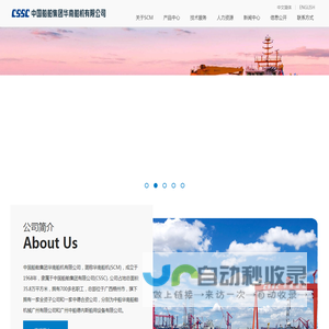 中国船舶集团华南船机有限公司