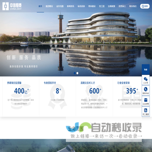 首页 _ 广西中信恒泰工程顾问有限公司