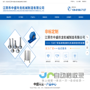 中盛玲龙,烘干机配件,搅拌机,均匀轧车气袋.皮碗-江阴市中盛玲龙机械制造有限公司