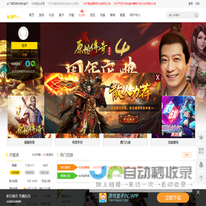 囧游村平台-提供最新网页游戏排行榜,新开网页游戏大全,网页游戏开服表