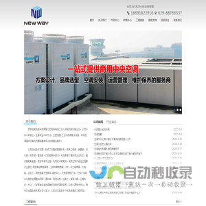 西安纽威机电科技有限公司