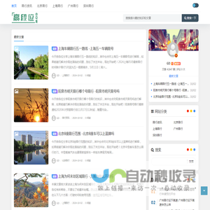 高段位 - 限行网
