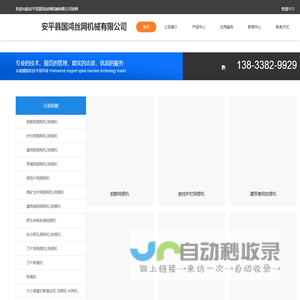 全自动建筑网焊机-自动护栏网焊机-安平县国鸿丝网机械有限公司