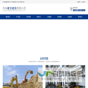 常熟建设消防工程承接-装修施工许可证办理-房屋消防设施维保_苏州建宝建筑有限公司