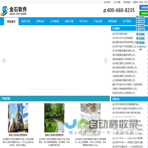 工程项目管理软件