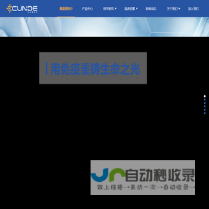 四川康德赛医疗科技有限公司