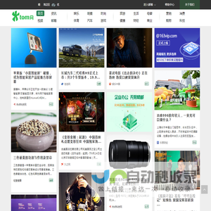 TOM网首页