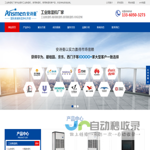工业除湿抽湿设备生产厂家_工业除湿机_车间除湿机_工业抽湿器定制定做厂家