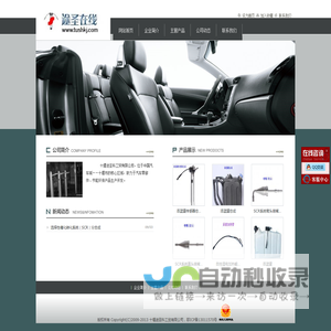 十堰途圣科工贸有限公司 十堰途圣 汽车零部件 汽车电子 汽车环保产品
