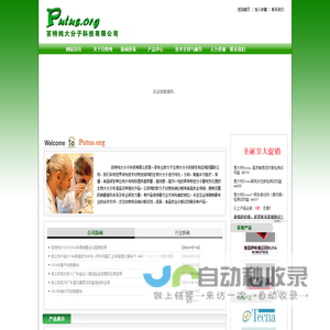 首页,武汉百特纯大分子科技有限公司
