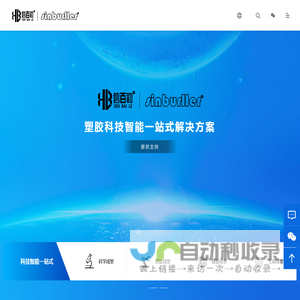 宁波信百勒智能机械制造有限公司