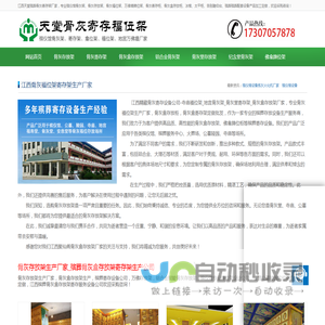 寺庙福位架_地宫骨灰架_骨灰堂寄存架_骨灰盒存放架厂家