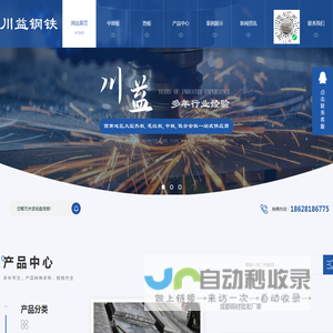 成都钢材批发商_成都中厚板销售_成都热板厂家-成都川益钢铁