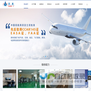 芜湖双翼航空装备科技有限公司
