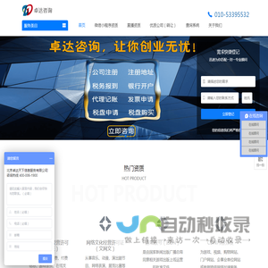 卓达科技