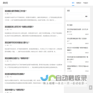 呆粉网 - 分享电商知识、网购省钱技巧！
