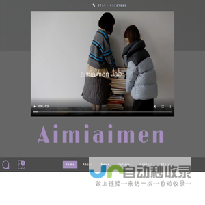 Aimiaimen艾米艾门-官方网站