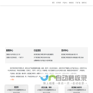聚四氟乙烯,四氟垫片,金属缠绕垫,金属缠绕垫片 - 扬中市新洋密封件有限公司