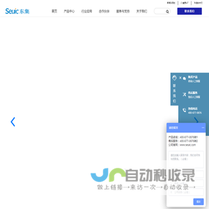 手持终端,手持机,工业PDA,固定式读码器,工业平板电脑,超高频RFID读写器,工业扫描枪,Seuic东集官网