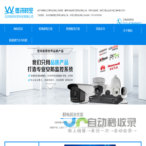 微讯时空科技有限公司