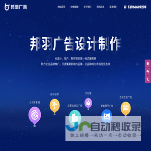安徽邦羽视觉传媒有限公司