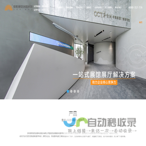 营销展厅_数字多媒体展厅设计_深圳展厅设计公司-骄阳创意