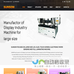 Shenzhen Xuchong Automation Equipment Co., Ltd.-