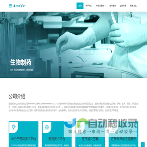 ANHUI MODERN CHEM-PHARM CO.，LTD