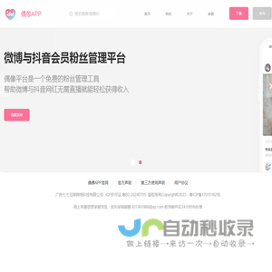 偶像APP