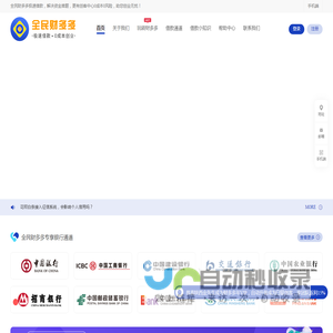 全民财多多,财多多,超速借款平台,正规银行合作平台,正规借款平台,创业扶持平台,创业金融服务,企业借款,个人借款