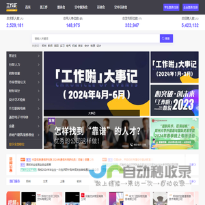 工作啦-大学生直聘 大学生高效、精准求职招聘平台