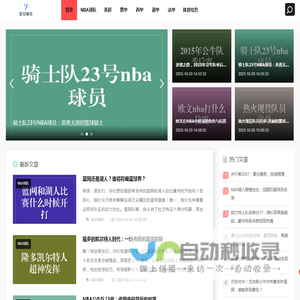 燃尽激情，精彩由你创造 - 爱豆体育