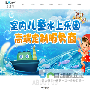 儿童水上乐园|室内儿童水上乐园厂家|室内水上乐园设备|济南蓝泡泡环保科技有限公司
