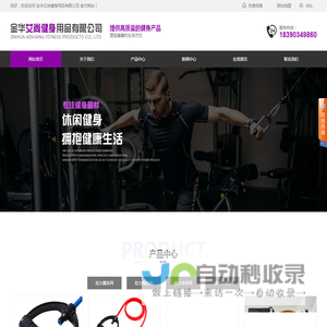 健身器材厂家_拉力圈_拉力绳_阻力带批发-金华艾尚健身用品有限公司