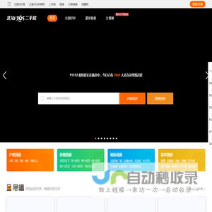 北海365二手房 - 为你在北海找个家